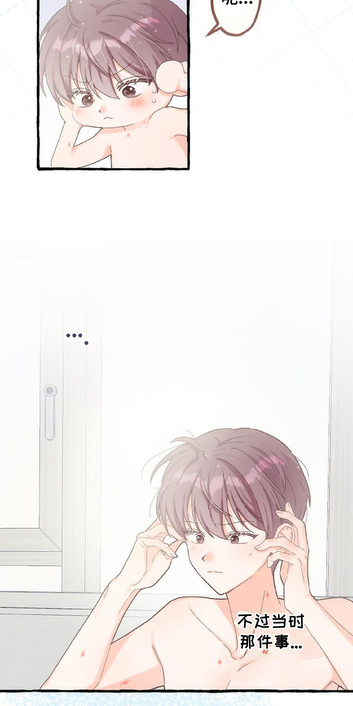 绝对万人迷漫画,第10章：黑历史5图