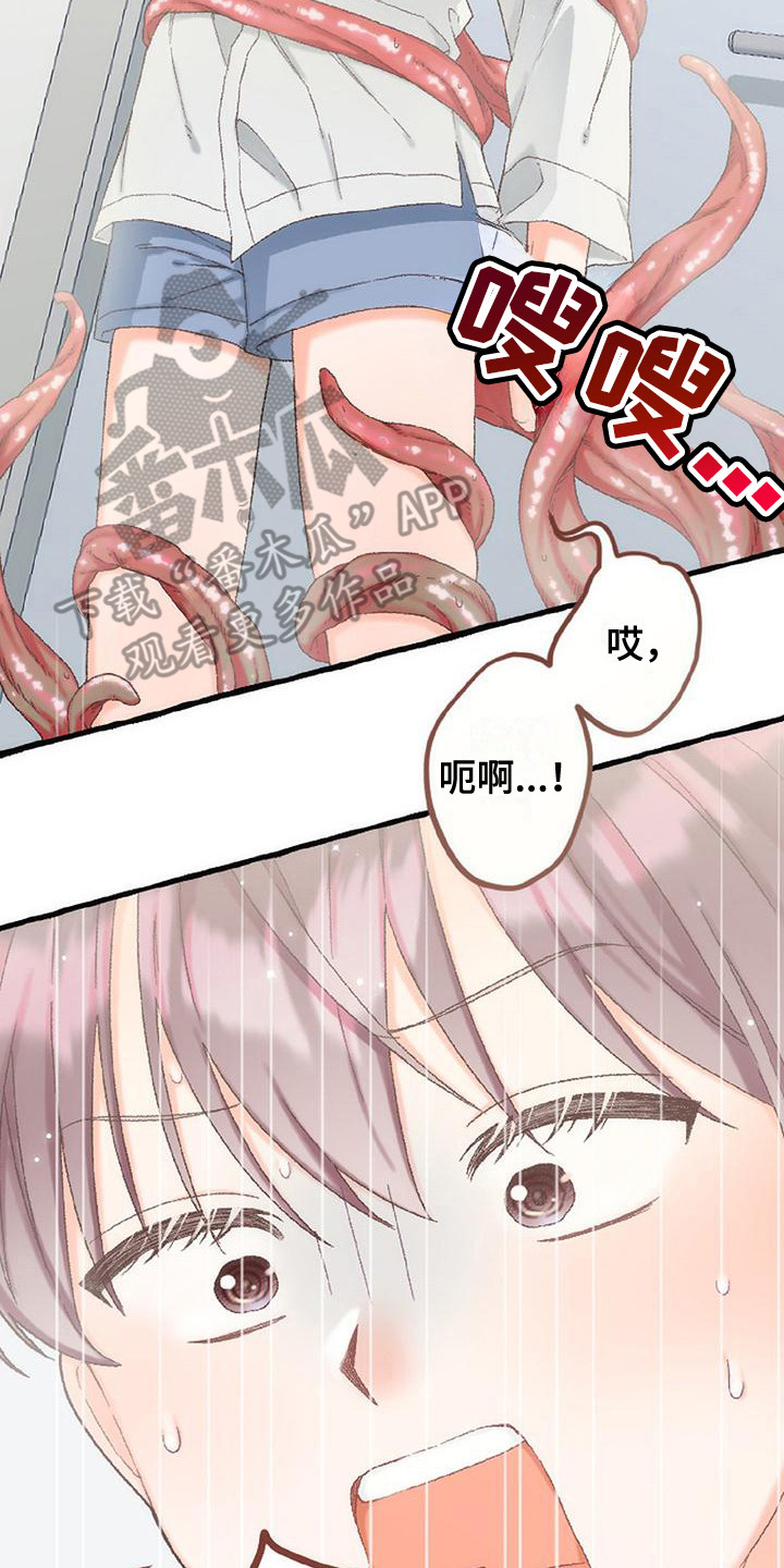 绝对万人迷漫画完整版漫画,第12章：触角4图