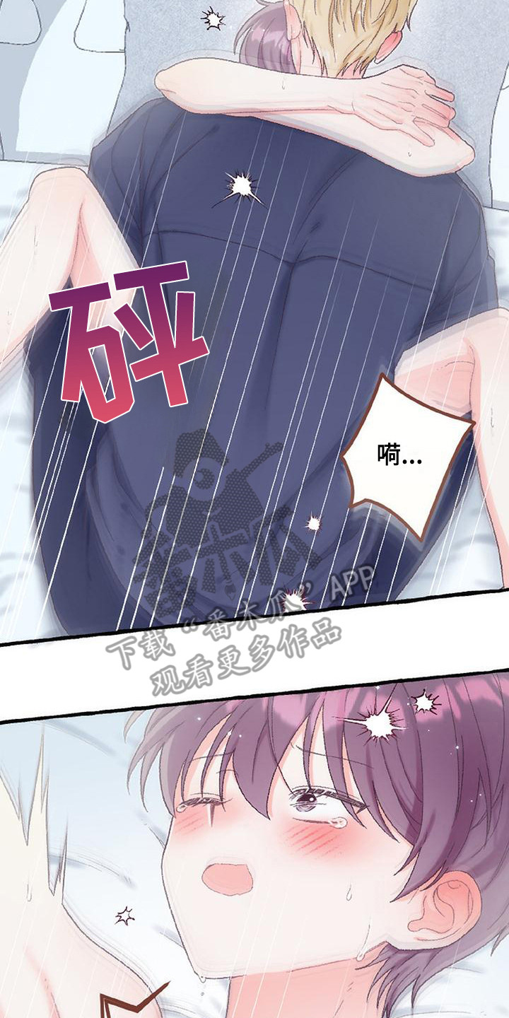 绝对万人迷漫画,第16章：表白2图