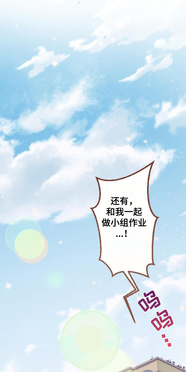 绝对万人迷漫画,第18章：甜蜜浪漫（完结）1图