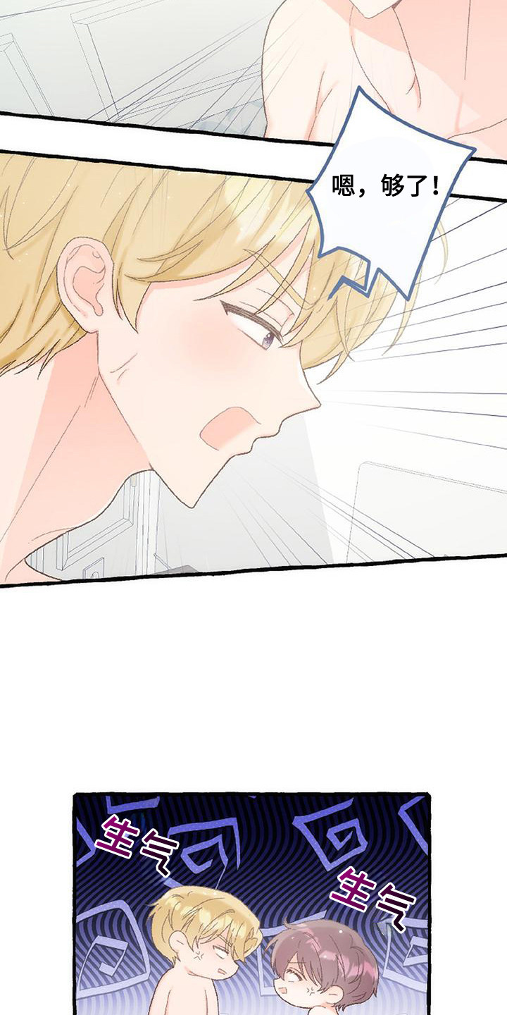 绝对万人迷免费在线阅读漫画,第11章：误会4图