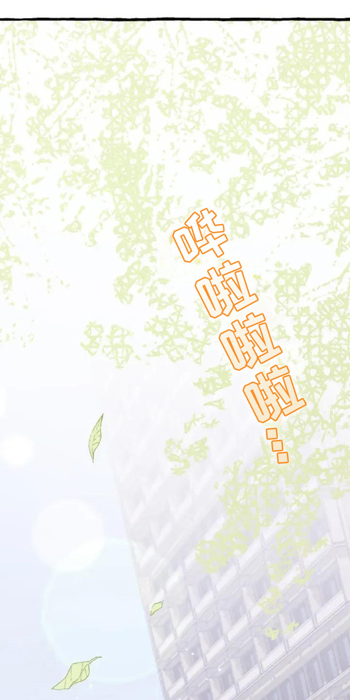 绝对万人迷漫画,第5章：香气2图