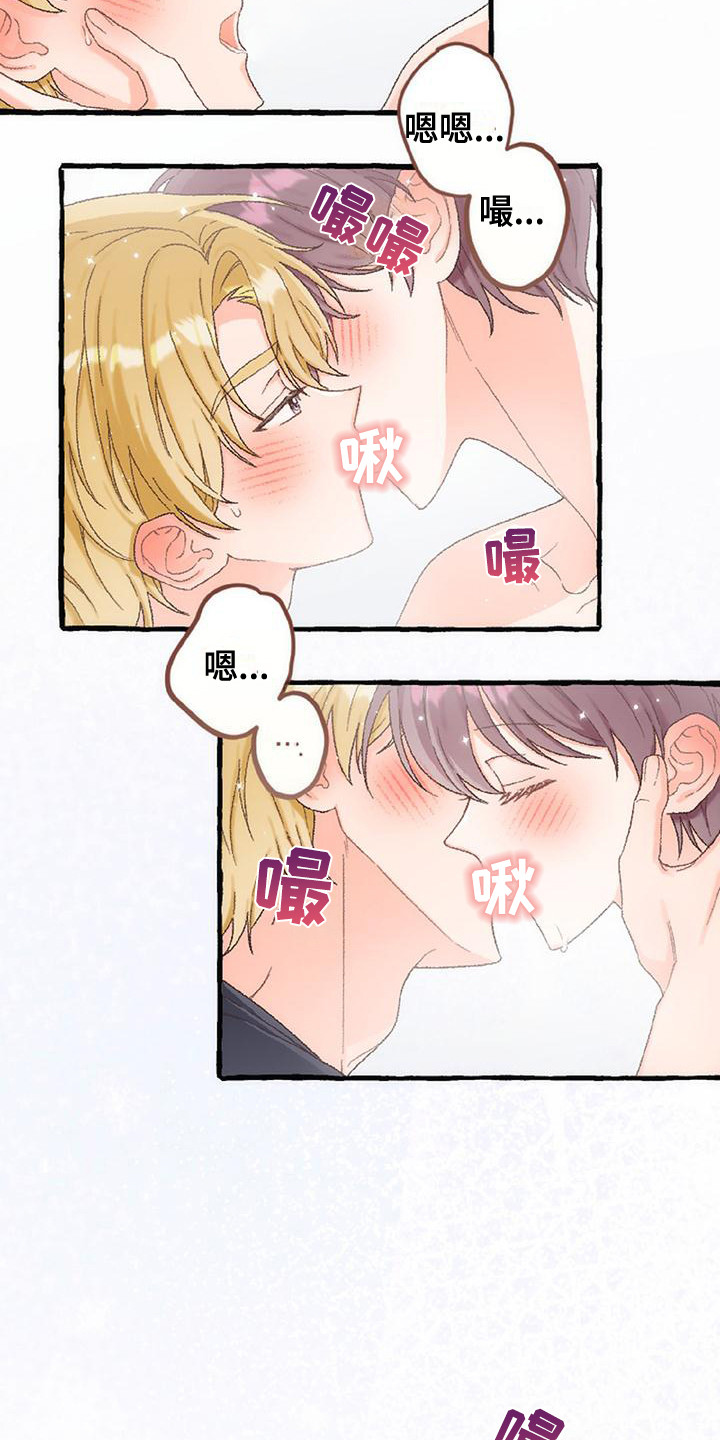 绝对万人迷漫画,第13章： 无法思考5图