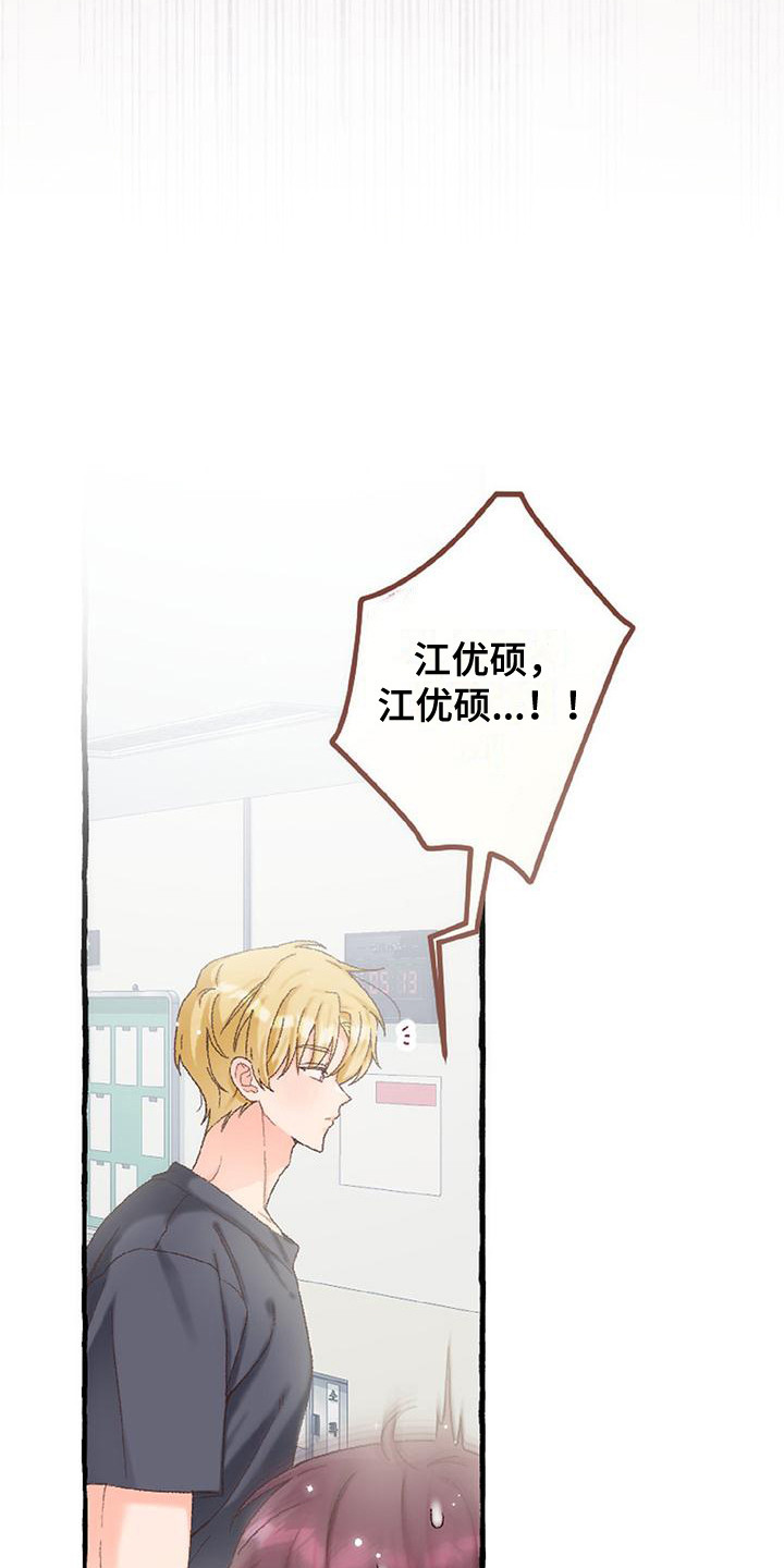 绝对万人迷漫画,第12章：触角4图