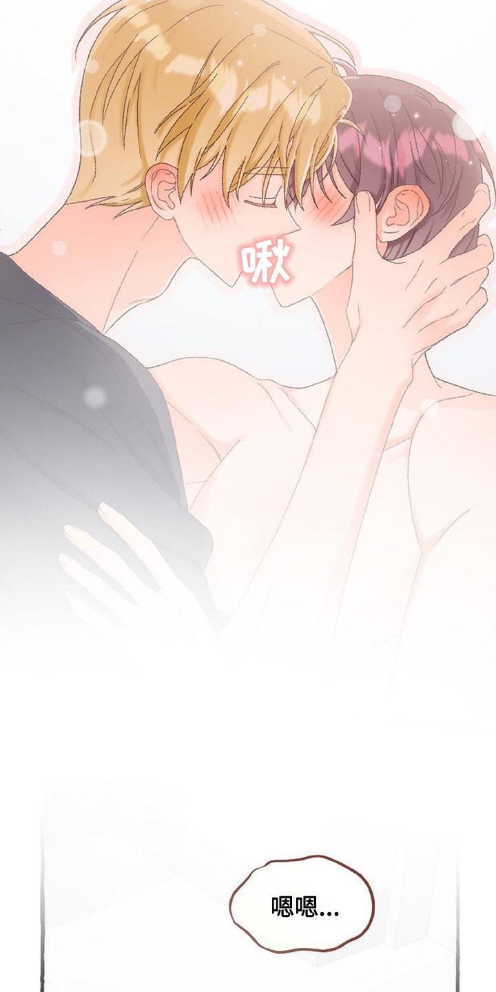 绝对万人迷韩漫漫画,第14章： 最后一天1图