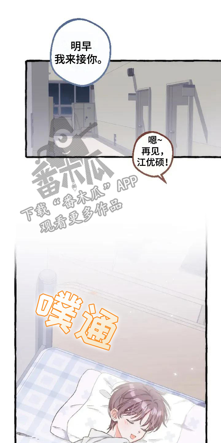 绝对万人迷漫画,第5章：香气2图