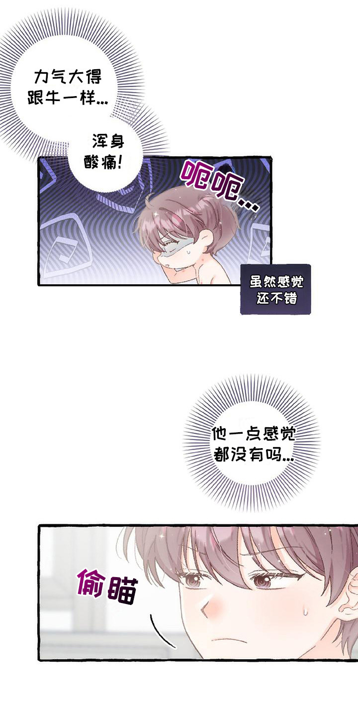 绝对万人迷漫画,第10章：黑历史1图