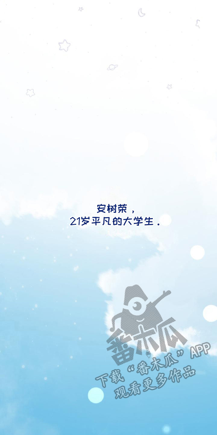 绝对万人迷漫画,第18章：甜蜜浪漫（完结）3图