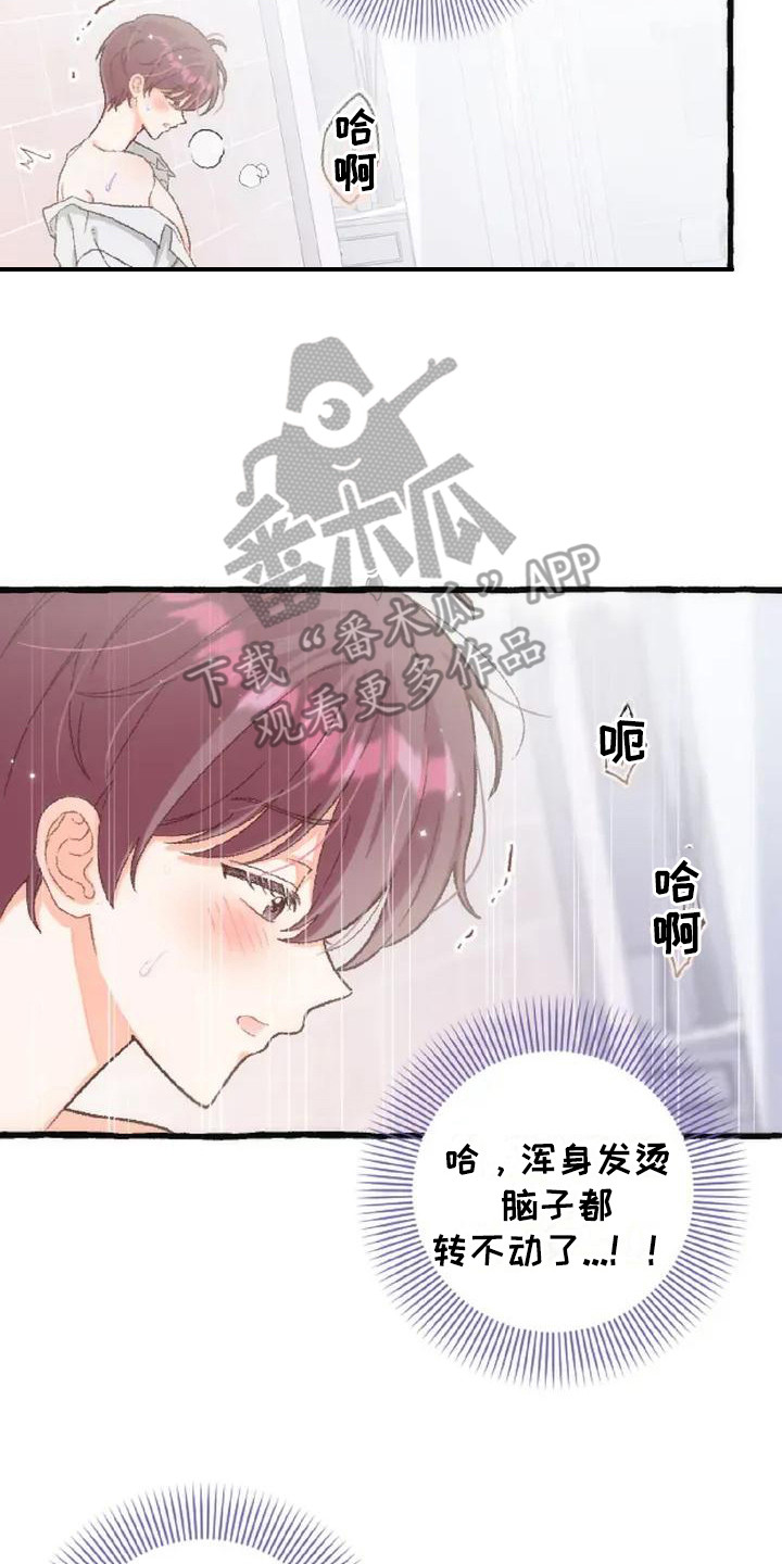绝对万人迷漫画,第7章：脸红2图