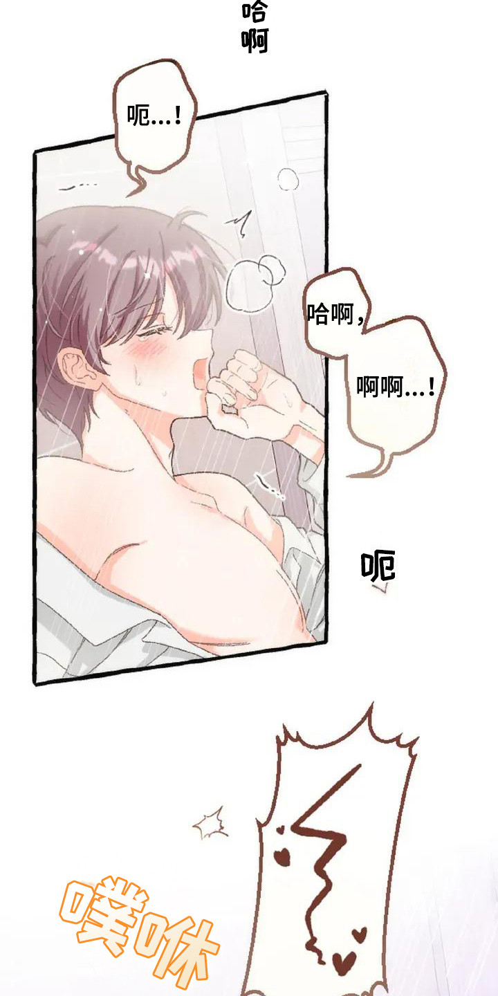 绝对万人迷漫画,第7章：脸红1图
