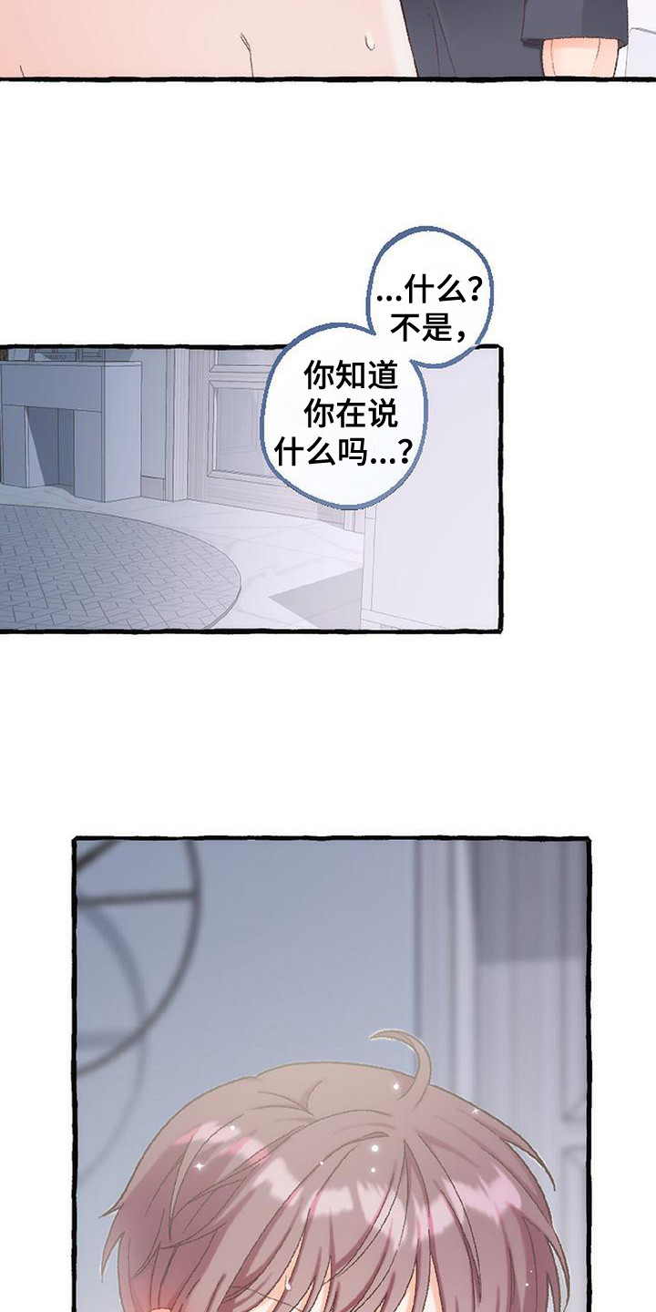 绝对万人迷免费在线阅读漫画,第9章：不管了2图