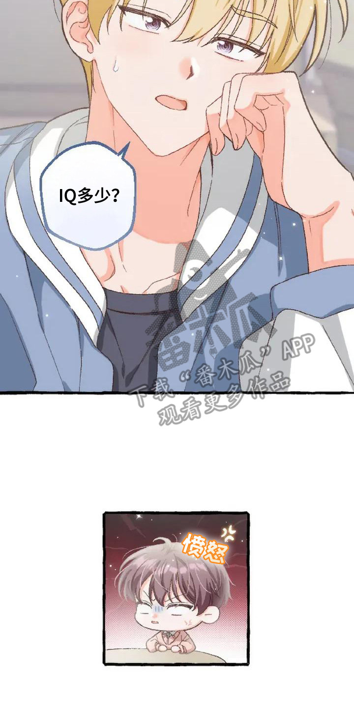 绝对万人迷韩漫漫画,第3章：没有变化5图