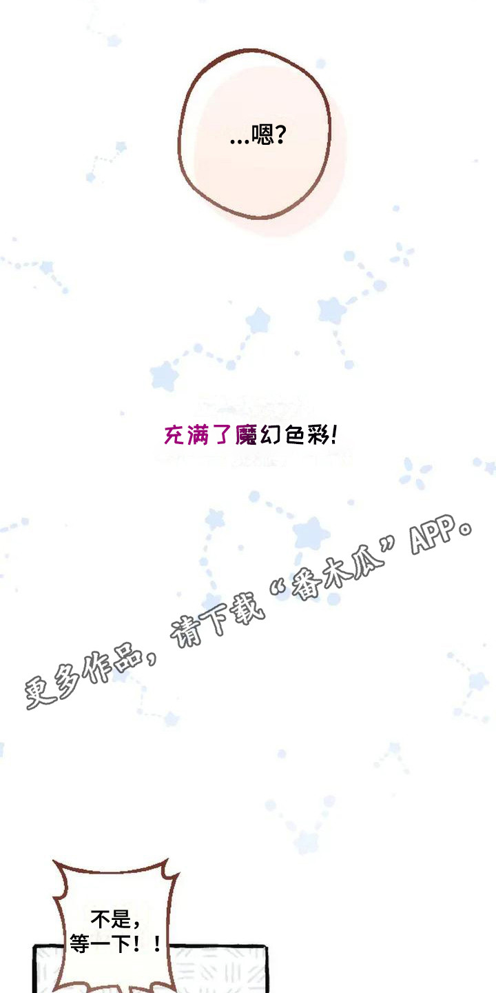 绝对万人迷韩漫漫画,第1章：有趣的味道1图