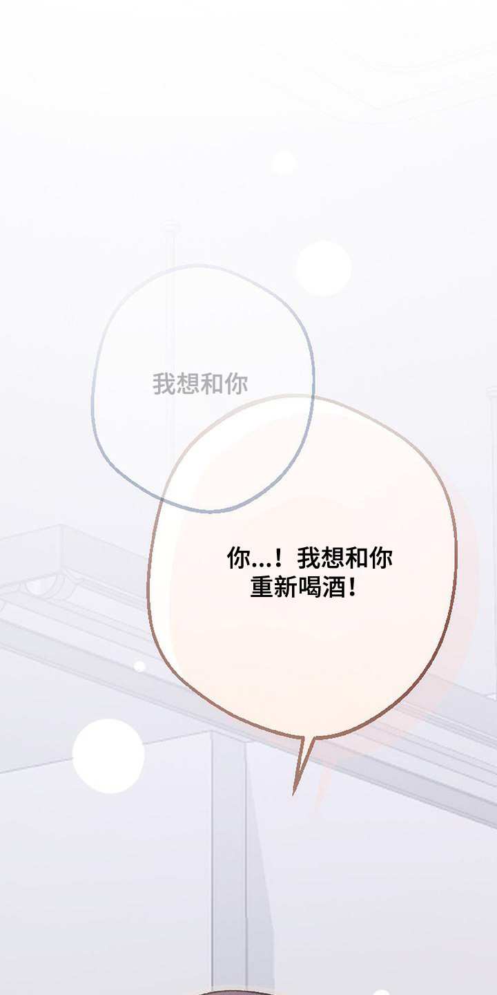 绝对万人迷漫画,第18章：甜蜜浪漫（完结）1图