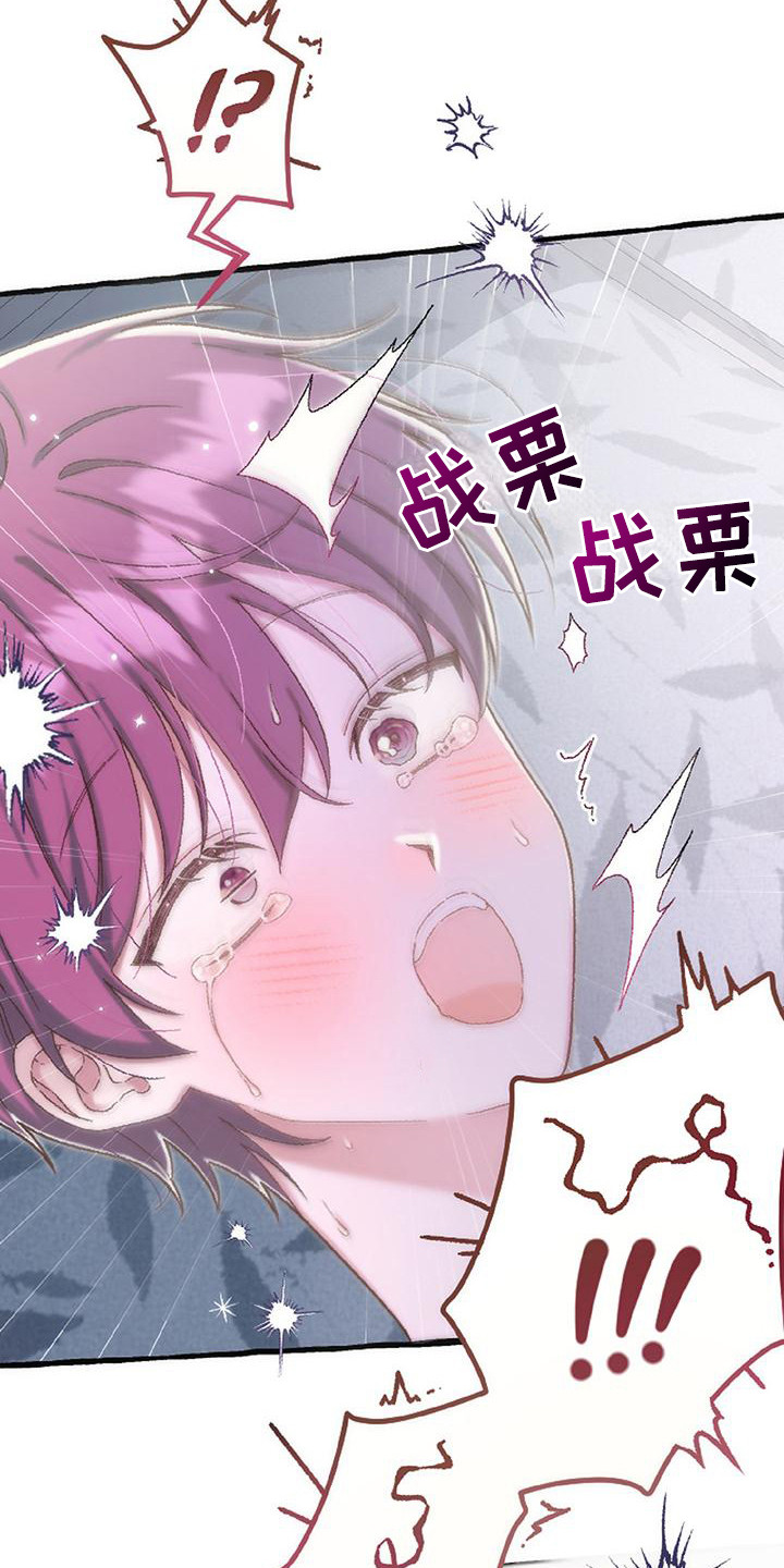 绝对万人迷免费在线阅读漫画,第9章：不管了1图