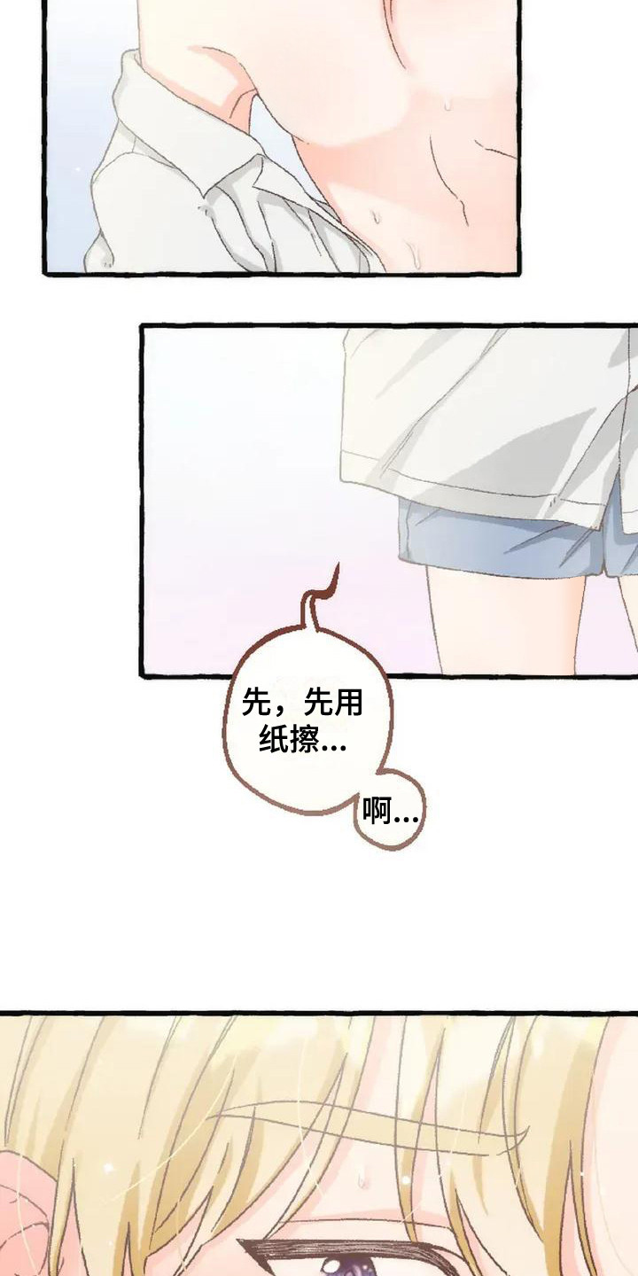 绝对万人迷漫画,第7章：脸红3图