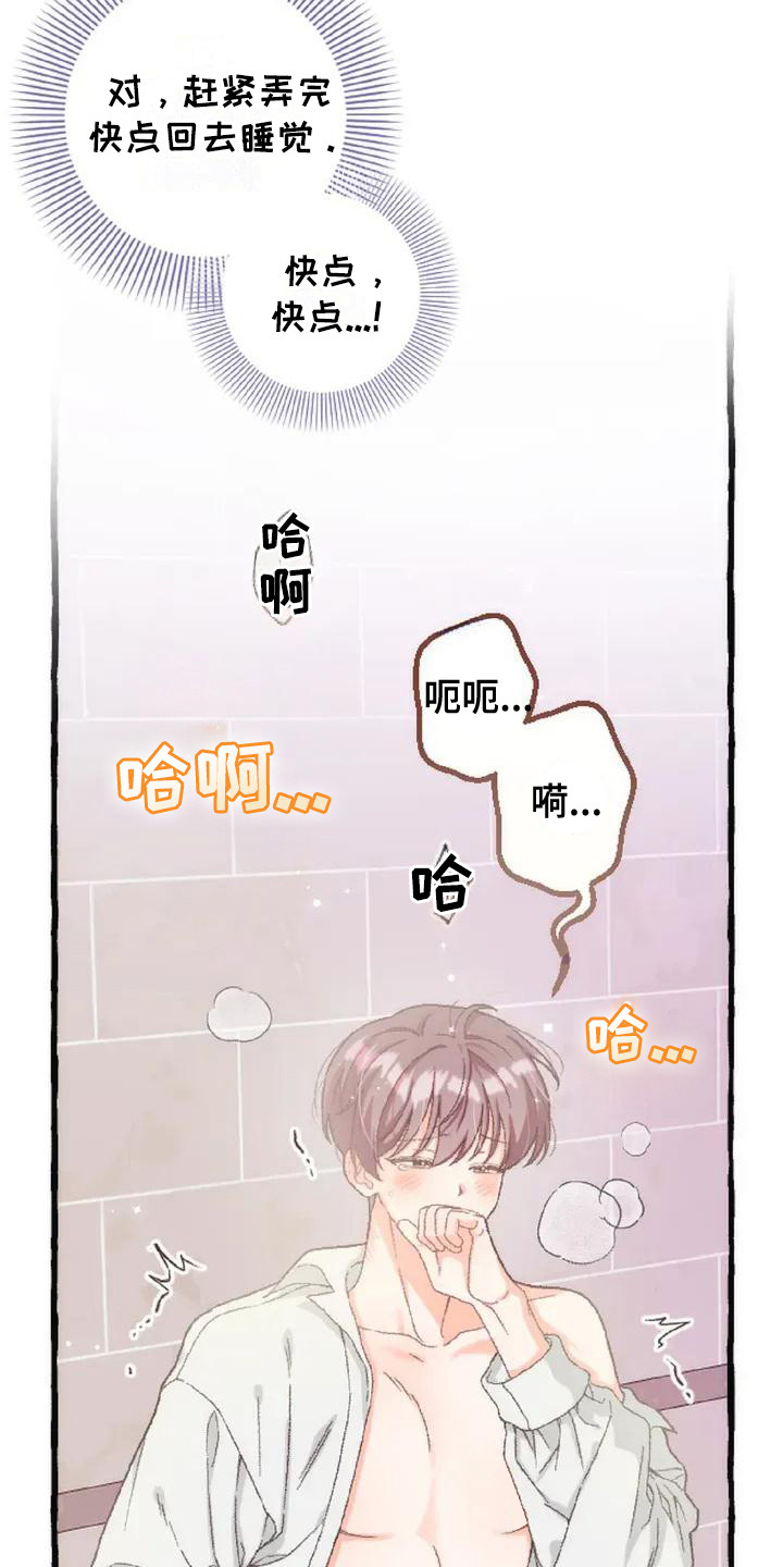 绝对万人迷漫画,第7章：脸红3图