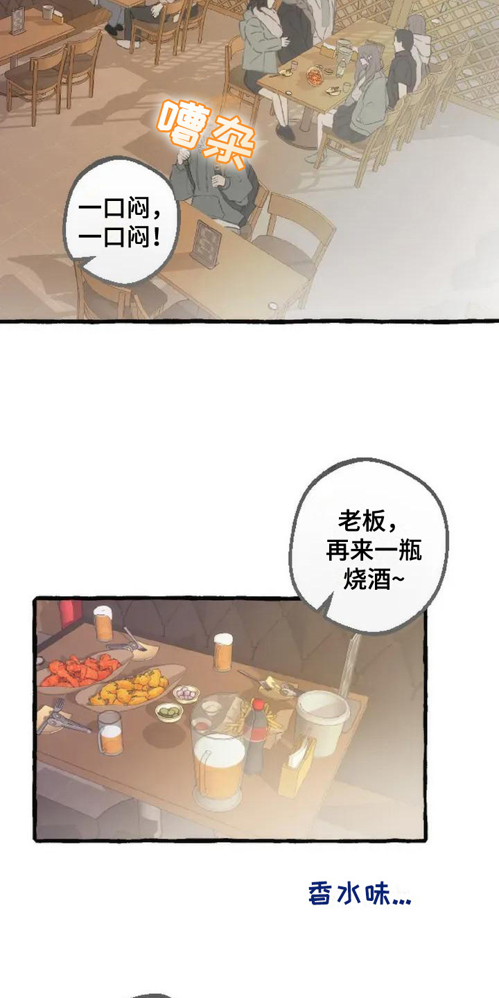 绝对万人迷韩漫漫画,第7章：脸红1图
