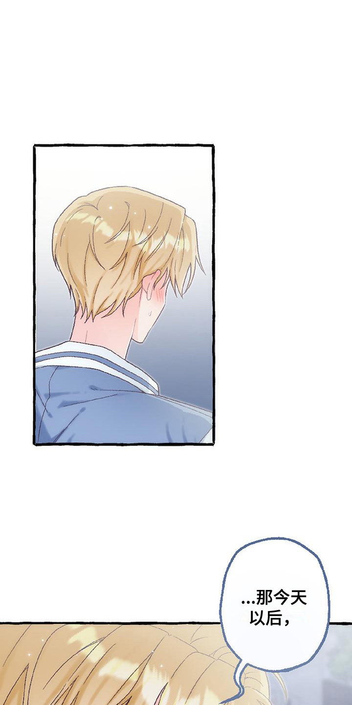 绝对万人迷漫画,第15章： 待在一起1图