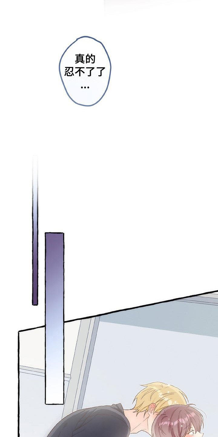 绝对万人迷漫画,第14章： 最后一天4图