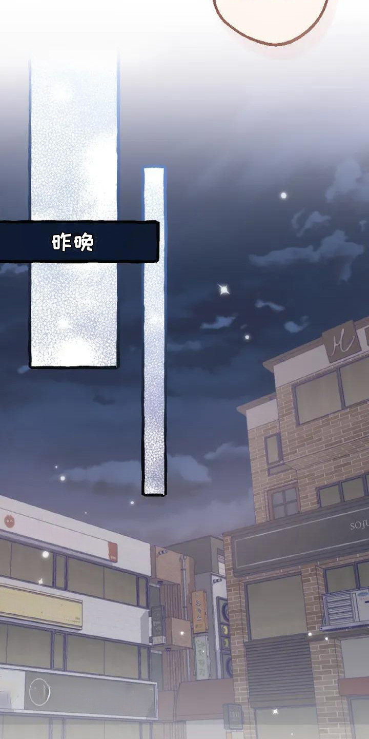 绝对万人迷韩漫漫画,第1章：有趣的味道3图