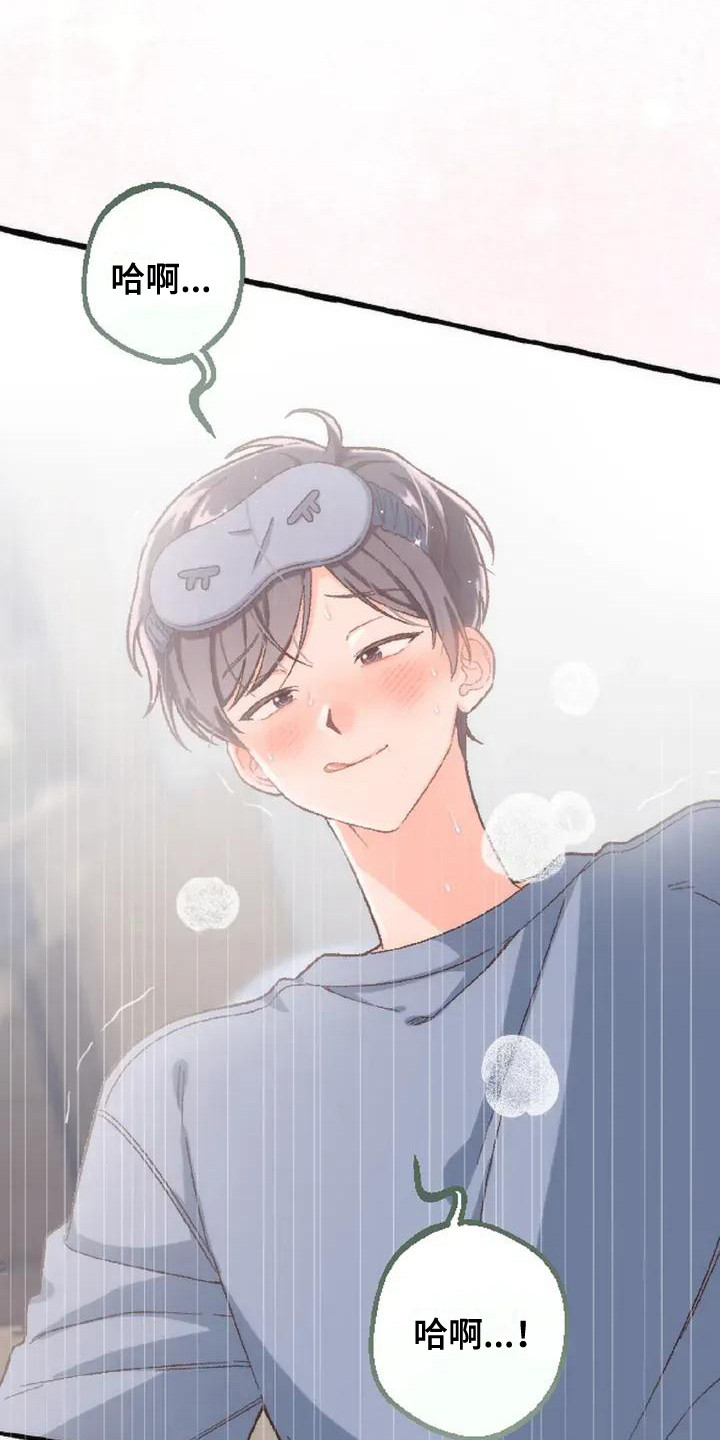 绝对万人迷漫画,第6章：收留4图