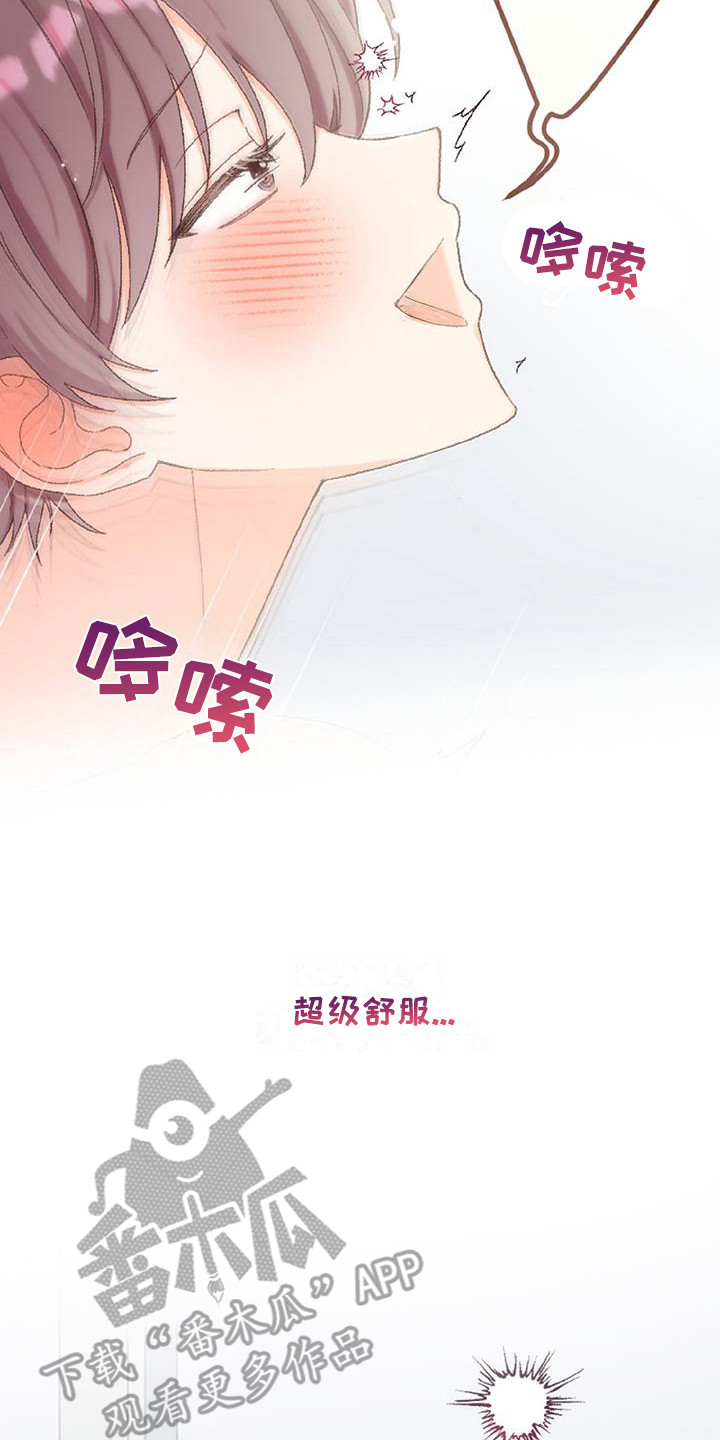 绝对万人迷漫画,第14章： 最后一天3图