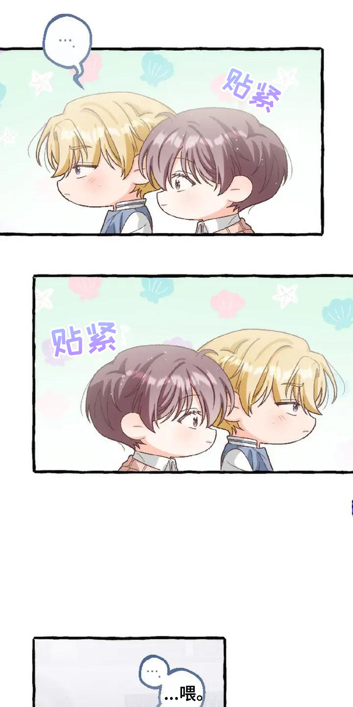 绝对万人迷漫画,第4章：交易4图