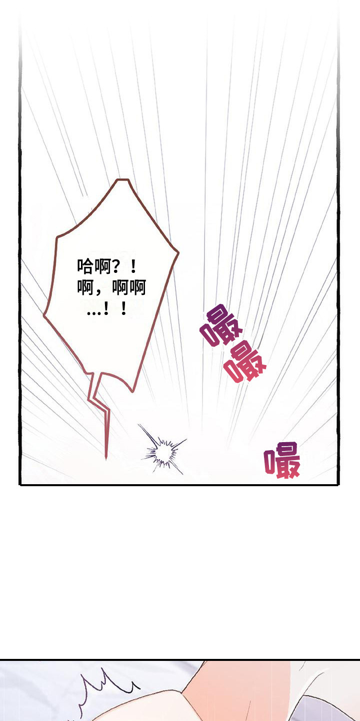 绝对万人迷漫画,第9章：不管了4图