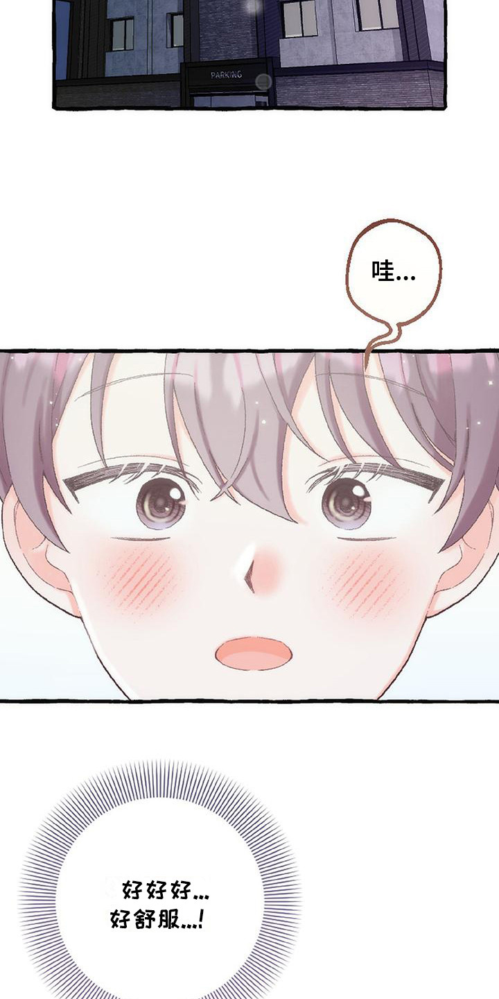 绝对万人迷漫画免费阅读漫画,第10章：黑历史3图