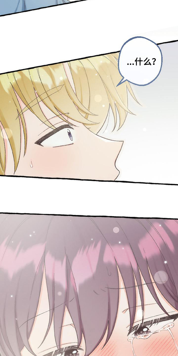 绝对万人迷漫画,第18章：甜蜜浪漫（完结）3图