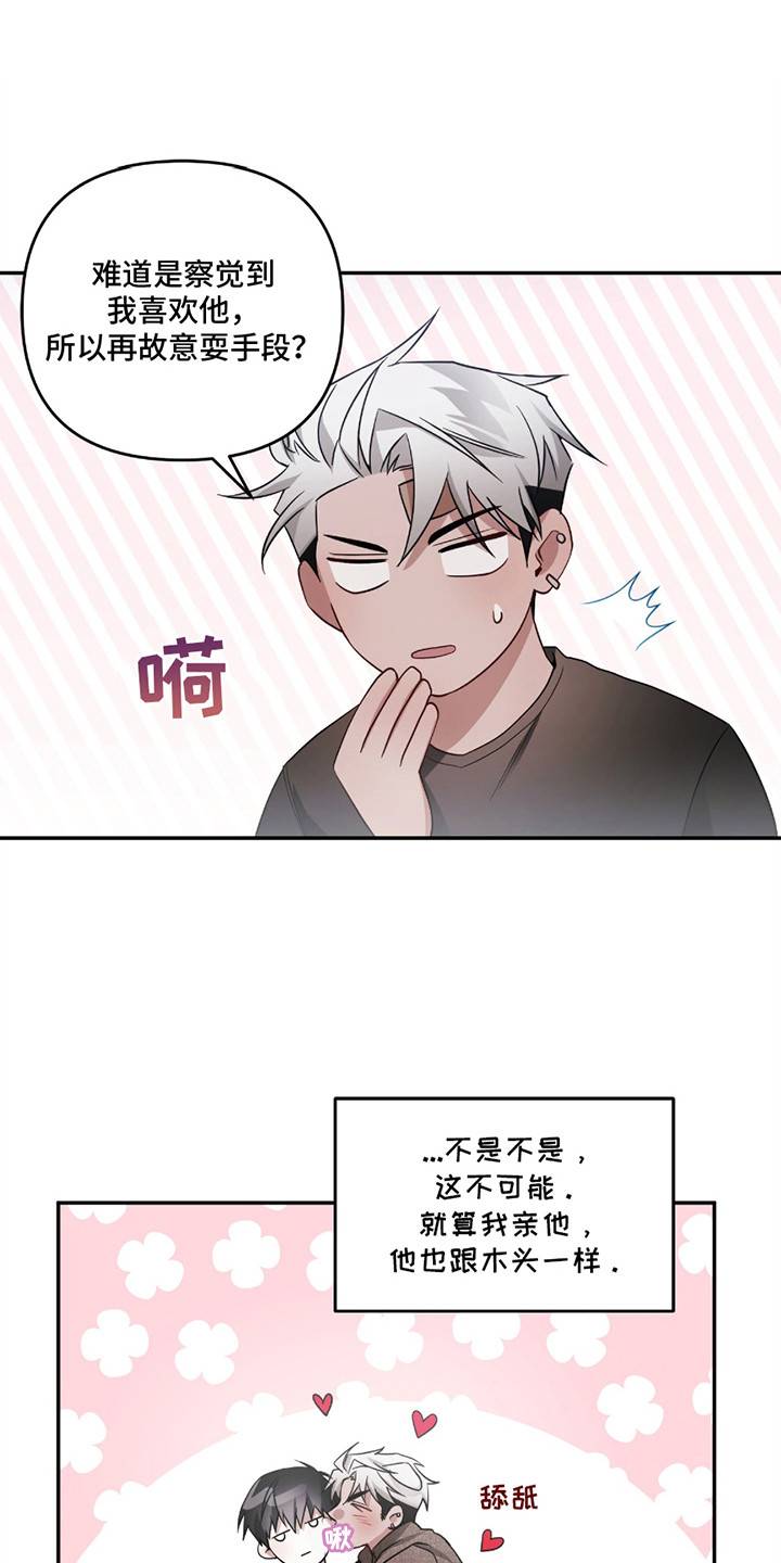 第3章：呢喃0