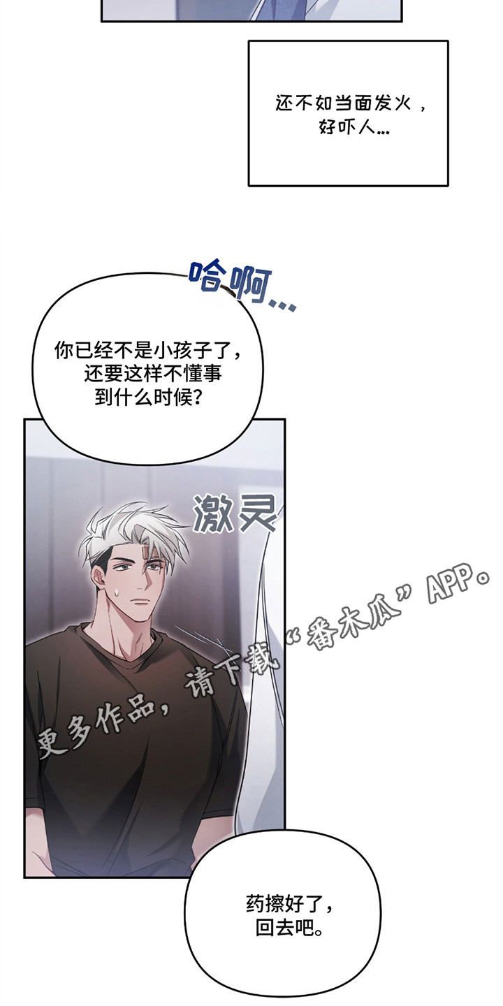 第2章：撒娇4