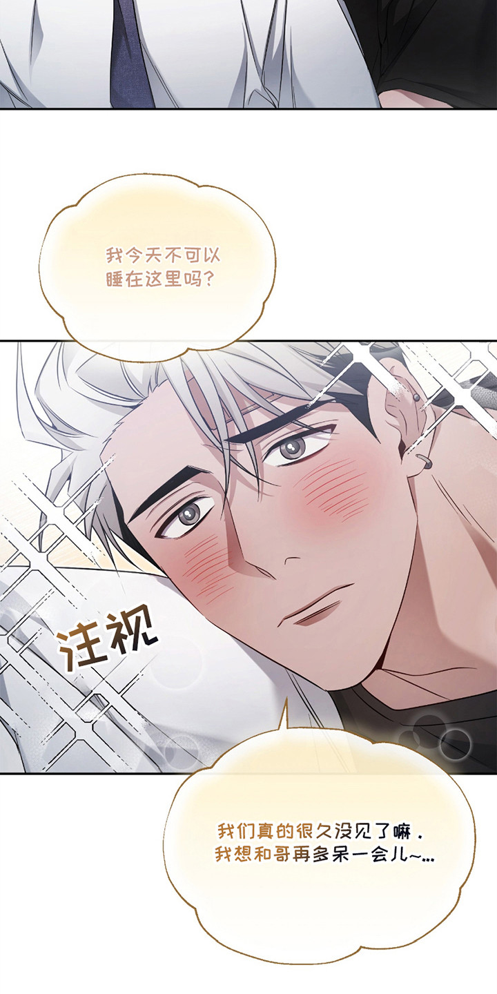 迟来的幸运韩漫角色介绍漫画,第2章：撒娇3图