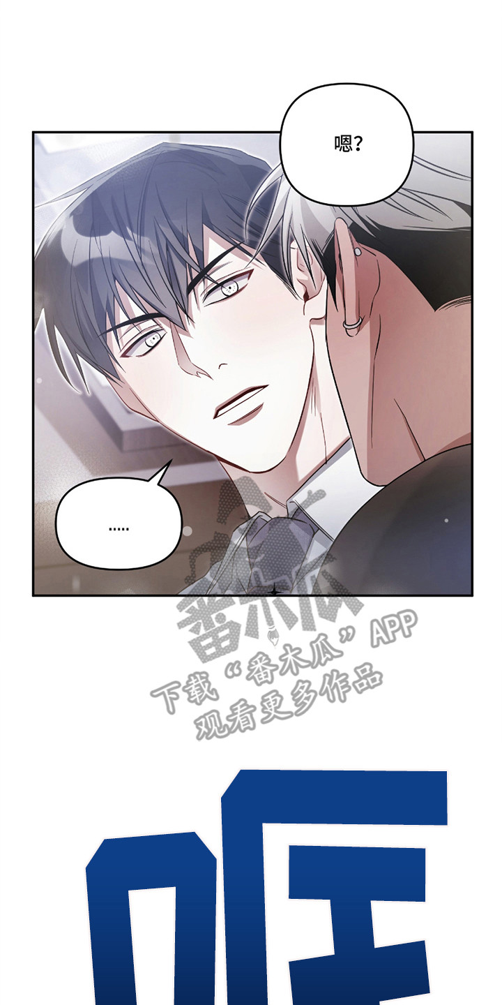 迟来的幸运韩漫角色介绍漫画,第2章：撒娇4图