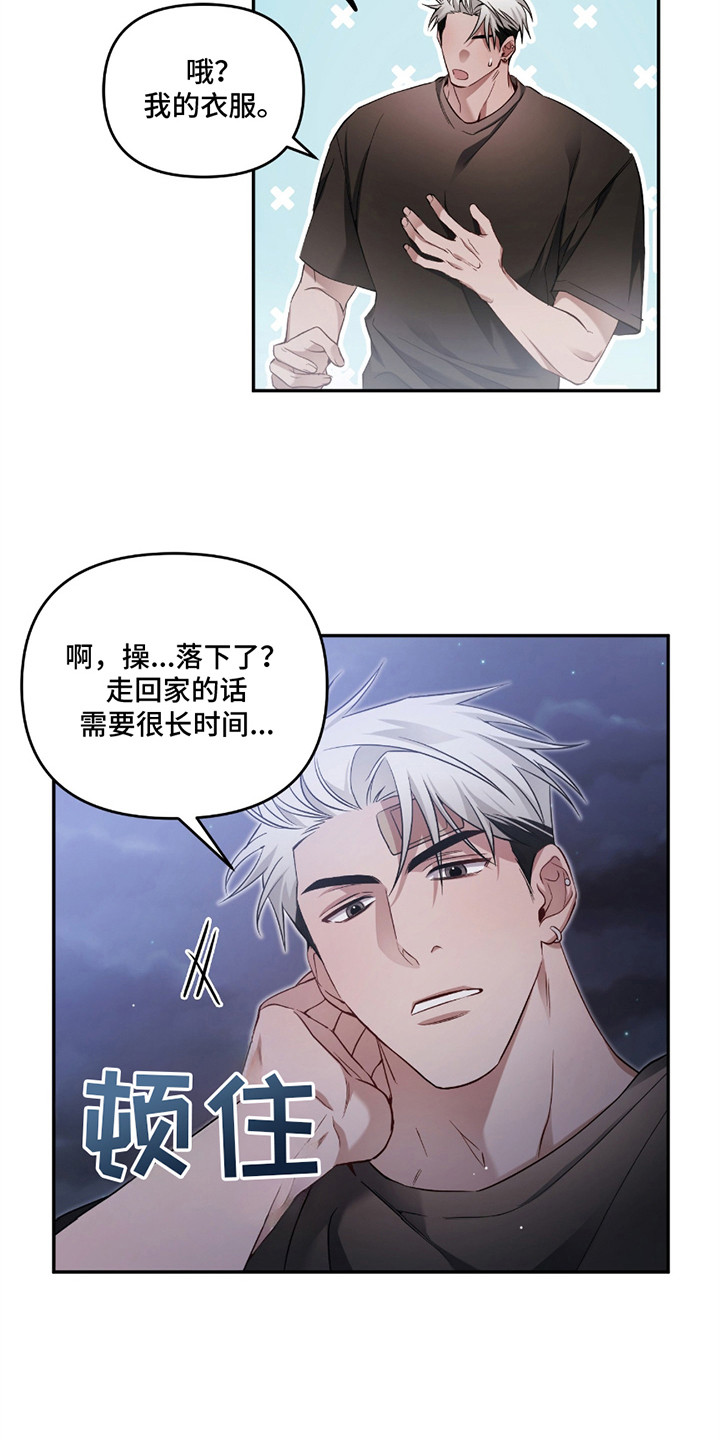 第3章：呢喃3