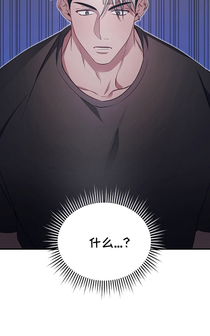 迟来的幸运高考漫画,第3章：呢喃3图