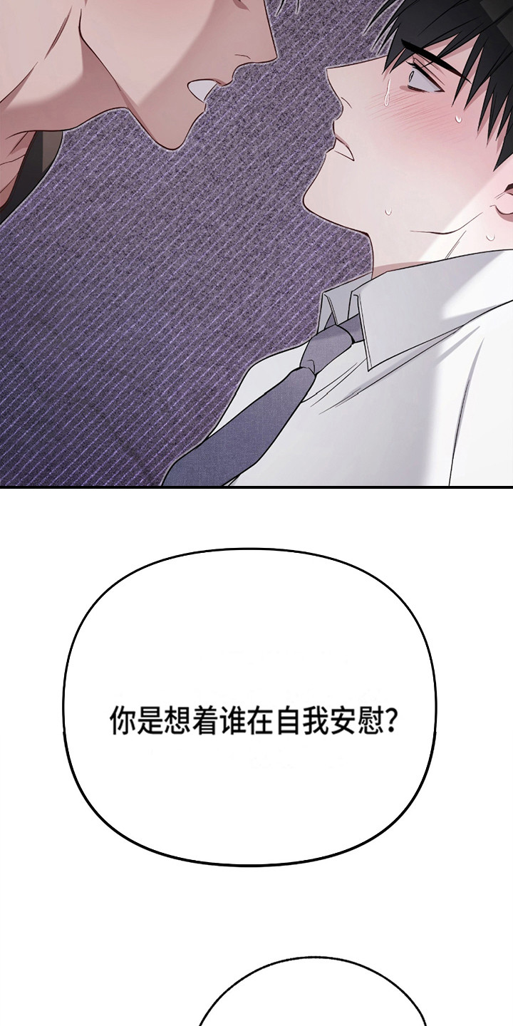 第4章：愤怒3