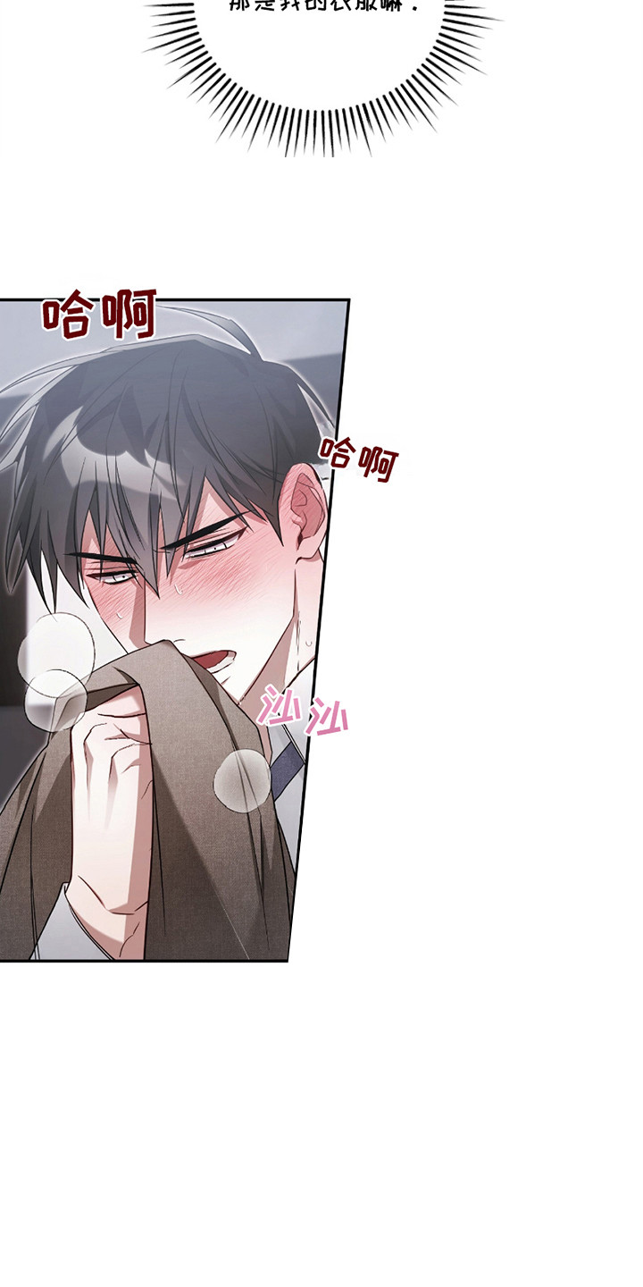 迟来的幸运高考漫画,第3章：呢喃3图