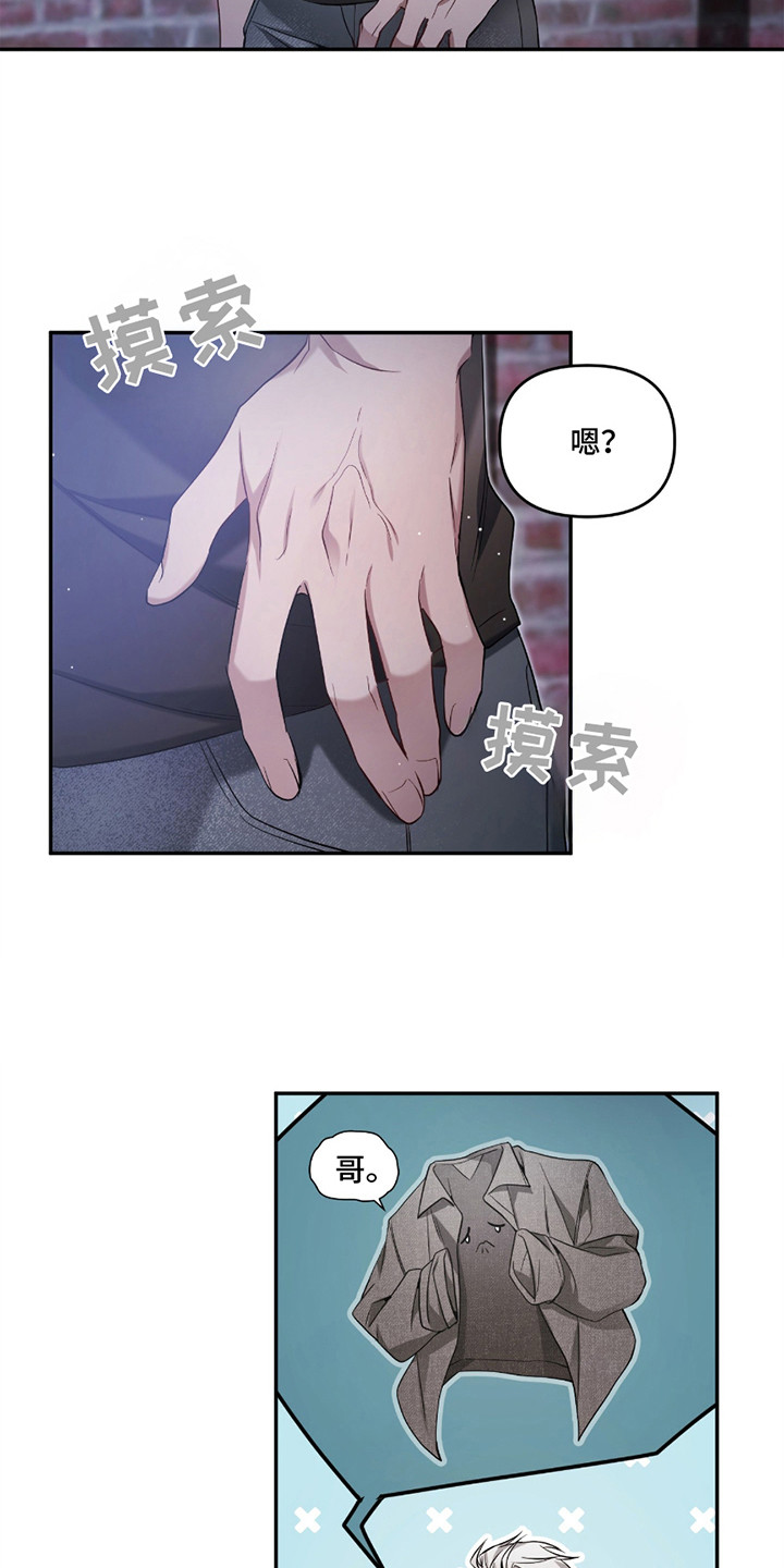 第3章：呢喃2