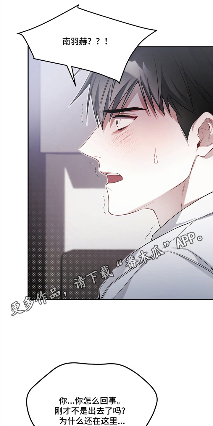 第4章：愤怒4