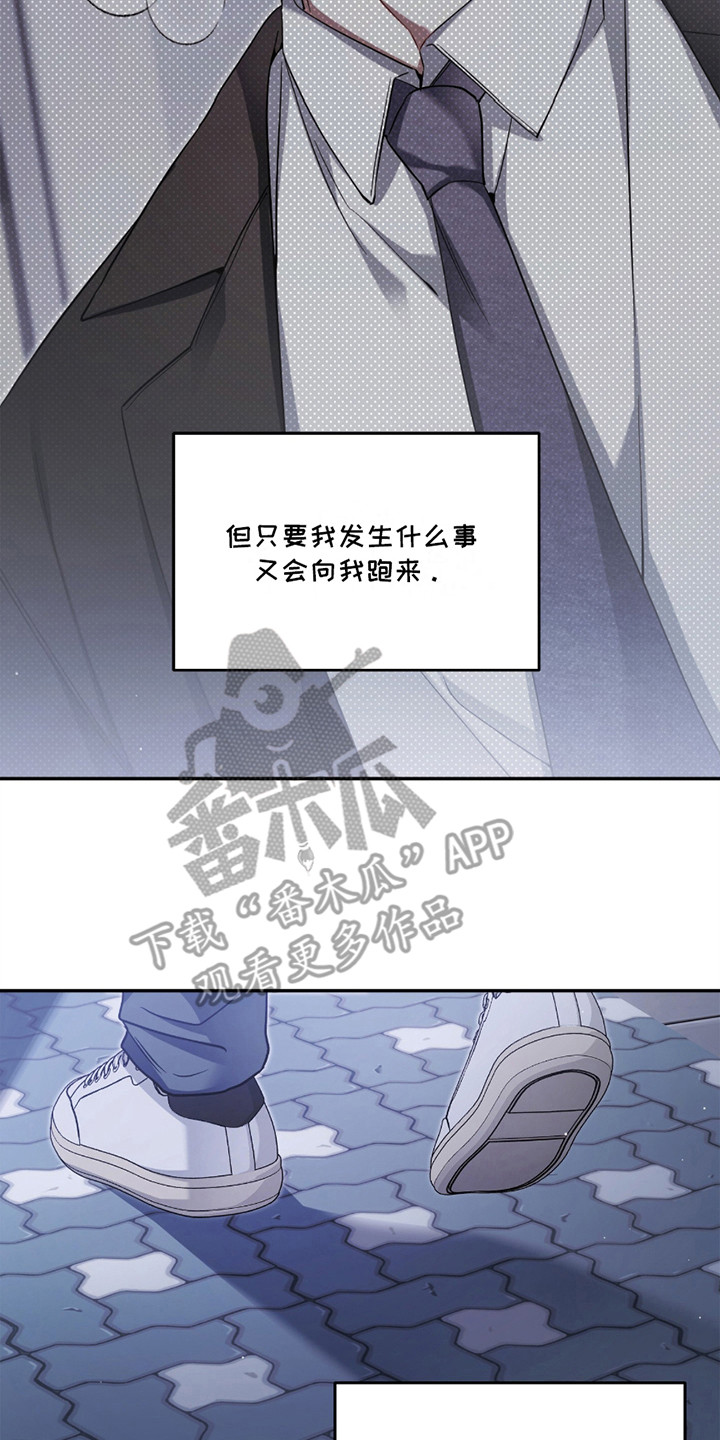 迟来的幸运韩漫角色介绍漫画,第2章：撒娇5图