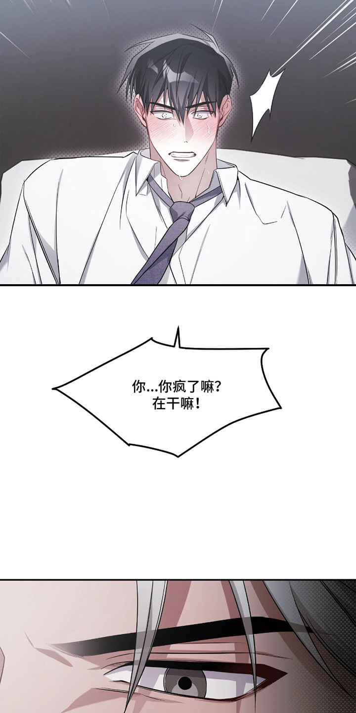 第4章：愤怒1
