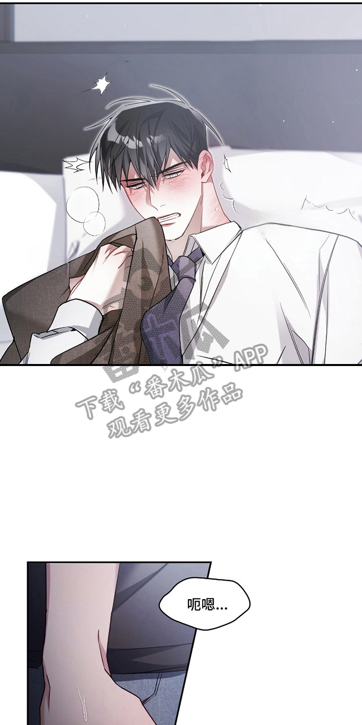 迟来的幸运高考漫画,第3章：呢喃4图