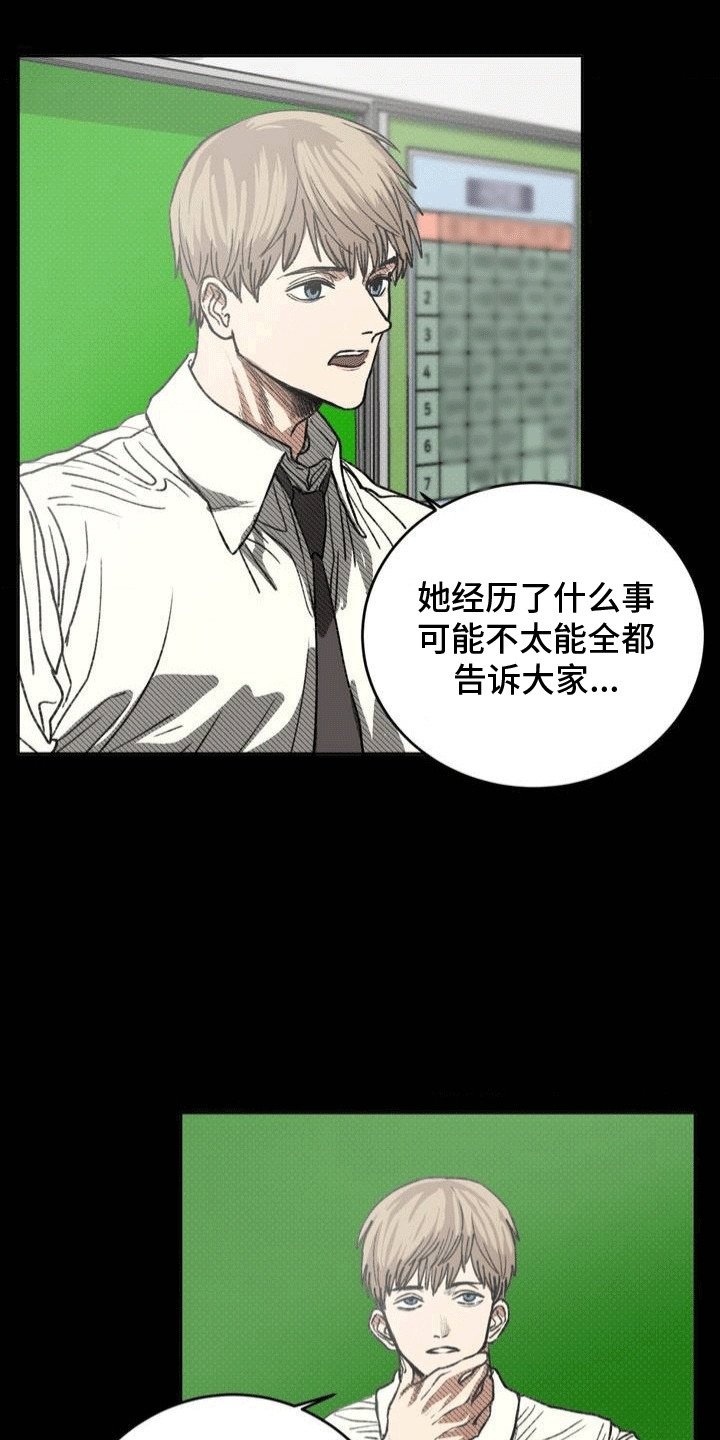 改造孤僻同学漫画,第20章：清理流言2图
