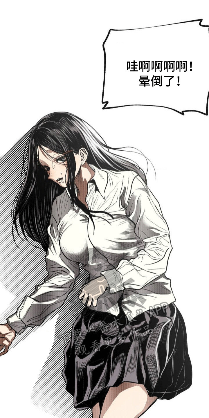 改造孤儿   团🌼漫画,第15章：休学3图