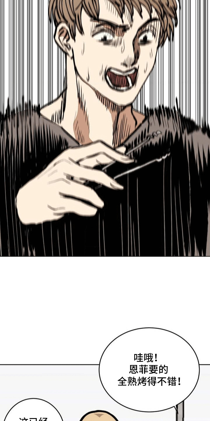 改造孤僻同学漫画,第11章：送她回家3图