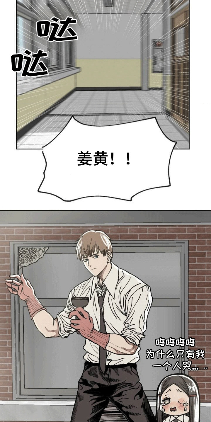 如何劝说性格孤僻的同学漫画,第21章：下战书4图