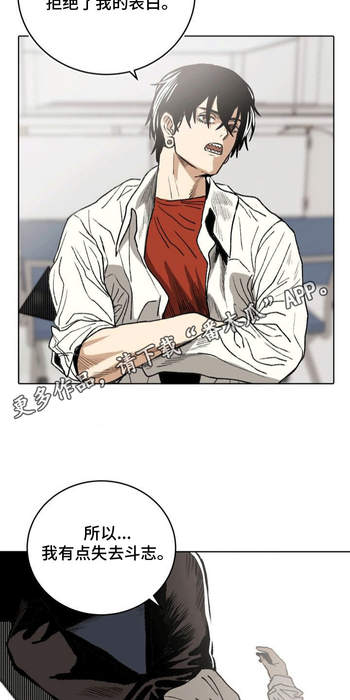 孤僻同桌漫画,第24章：改观1图