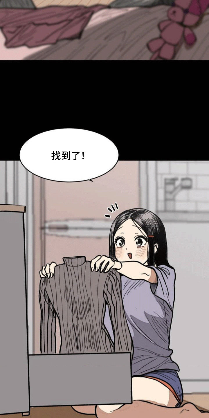 改造孤僻同学漫画,第10章：意外4图